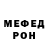МЕТАДОН белоснежный Ronald Dunaway
