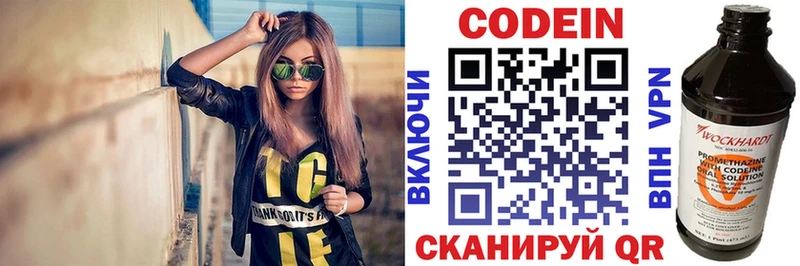 Кодеин Purple Drank  Ворсма 