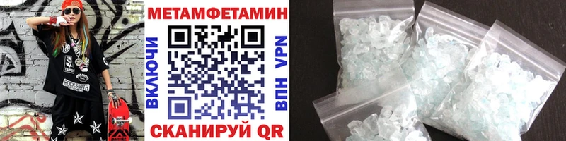 ссылка на мегу вход  Ворсма  Первитин мет 